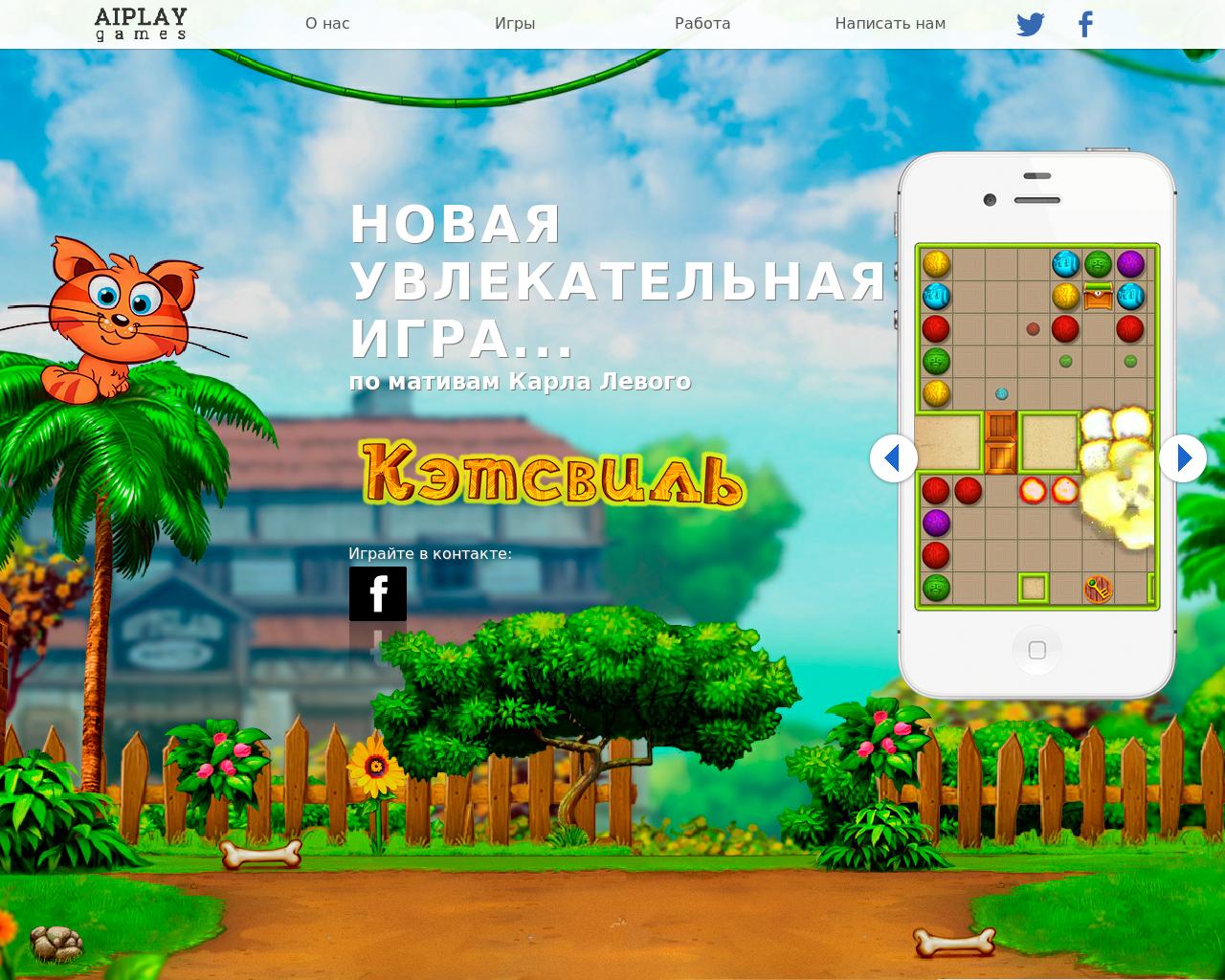 Изображение сайта aiplay.ru в разрешении 1280x1024