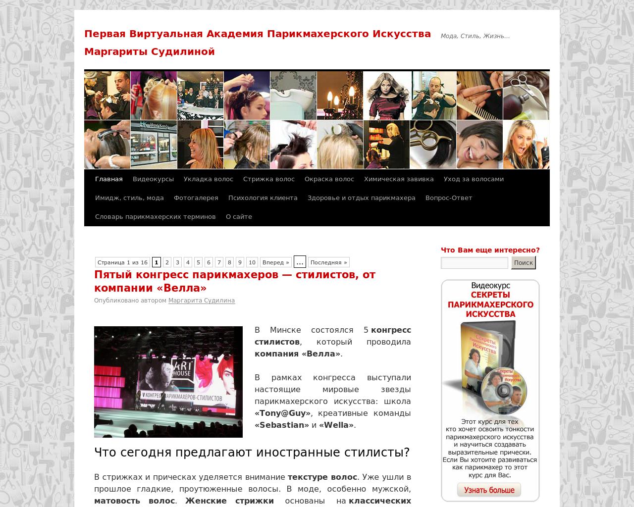 Изображение сайта akaparis.ru в разрешении 1280x1024