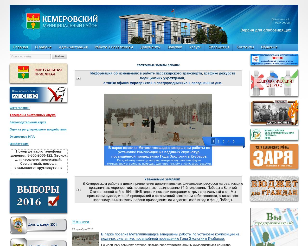 Изображение сайта akemr.ru в разрешении 1280x1024