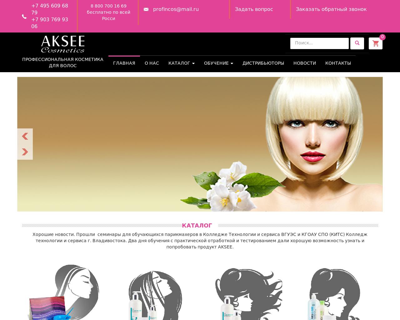 Изображение сайта aksee.ru в разрешении 1280x1024