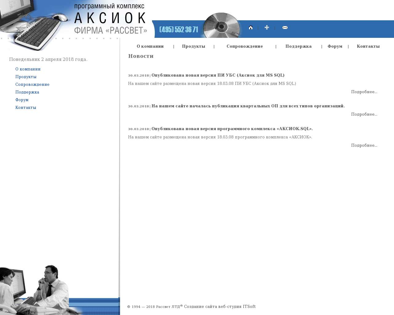 Изображение сайта aksiok.ru в разрешении 1280x1024