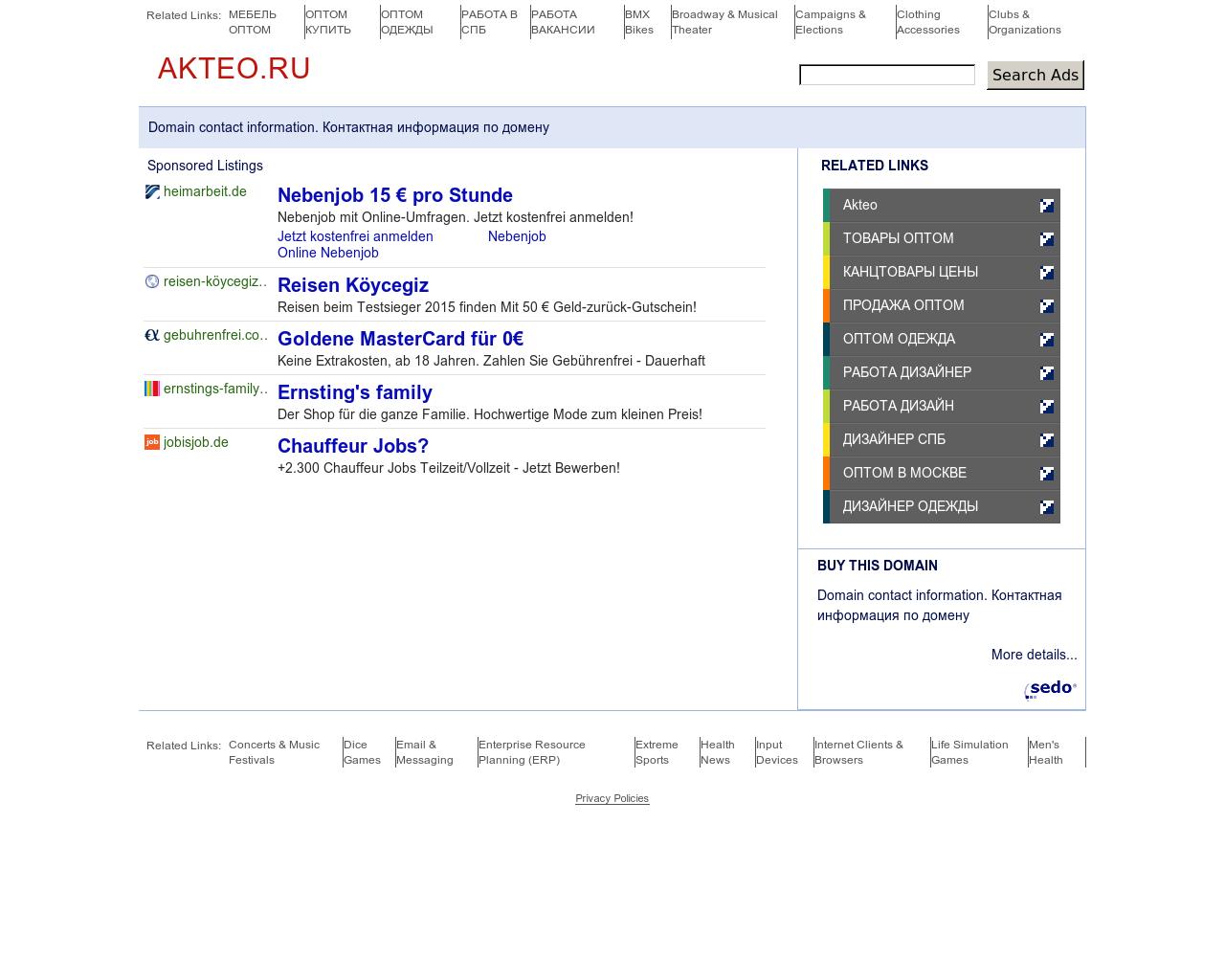 Изображение сайта akteo.ru в разрешении 1280x1024
