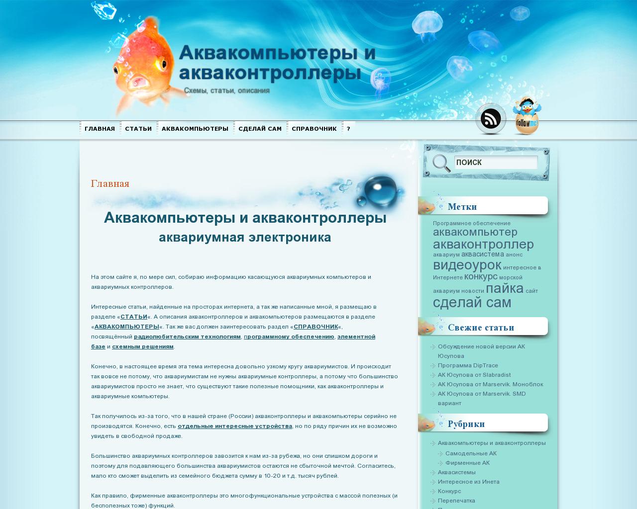 Изображение сайта akvakomp.ru в разрешении 1280x1024