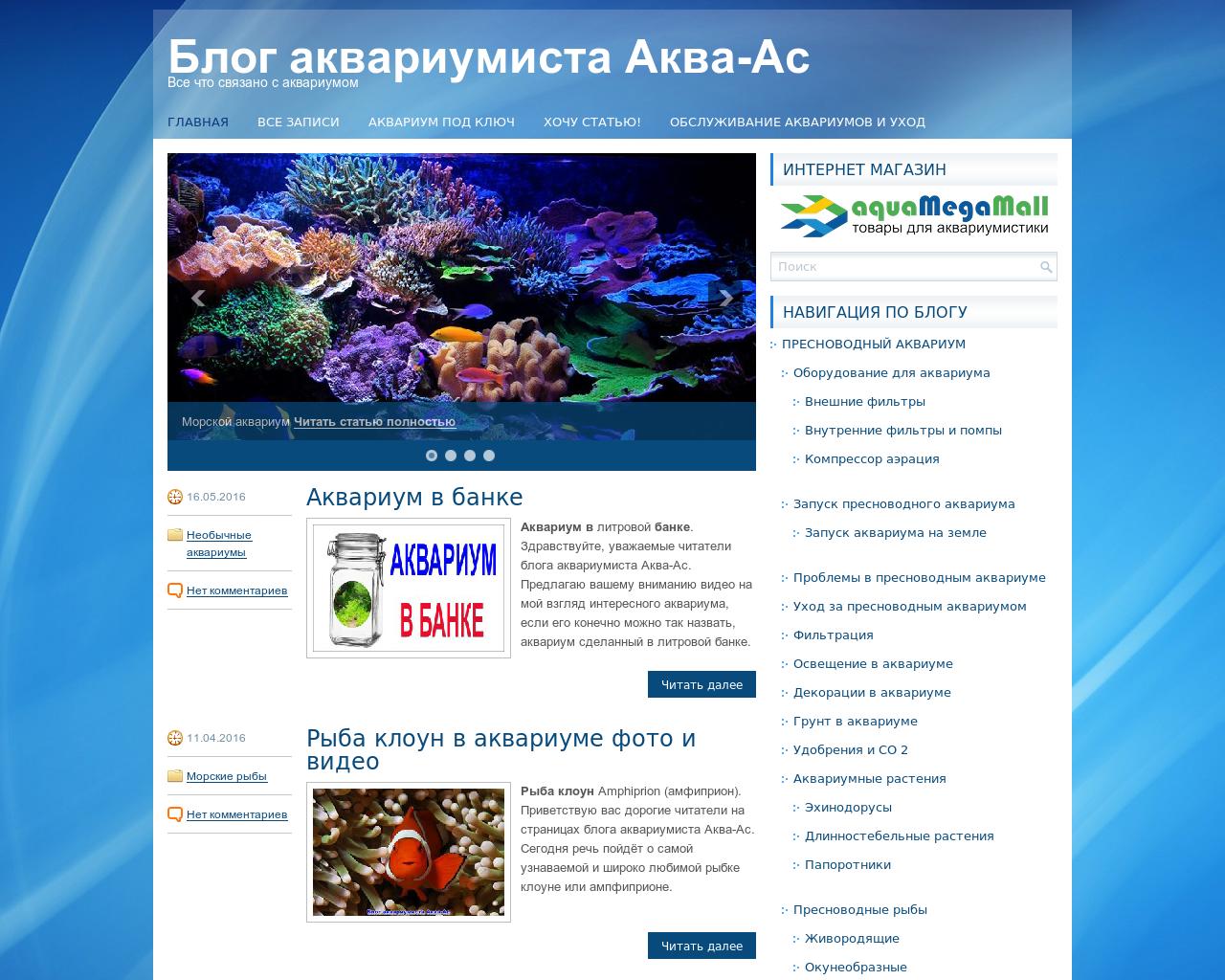 Изображение сайта akwa-as.ru в разрешении 1280x1024
