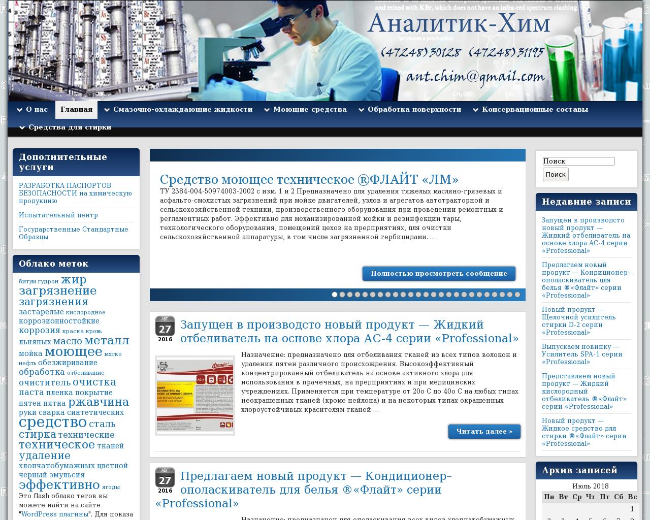 Изображение сайта al-h.ru в разрешении 1280x1024