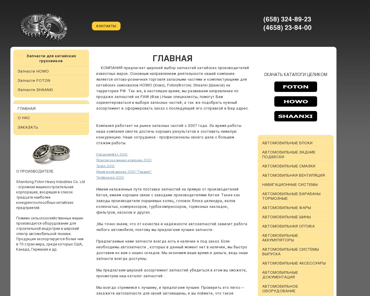 Изображение сайта alatex-ingredients.ru в разрешении 1280x1024