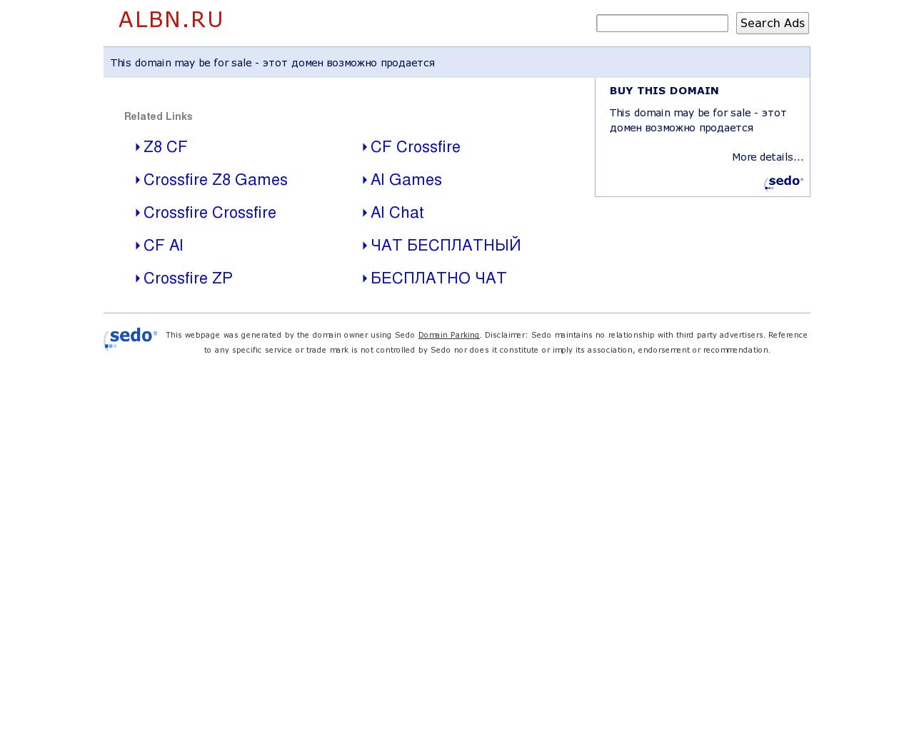 Изображение сайта albn.ru в разрешении 1280x1024
