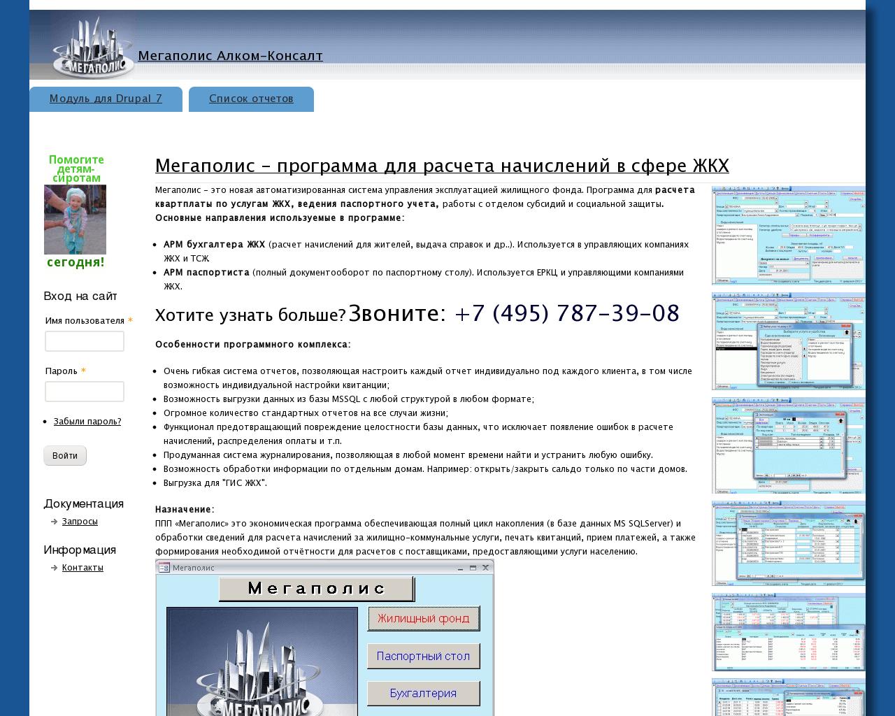 Изображение сайта alcom-soft.ru в разрешении 1280x1024