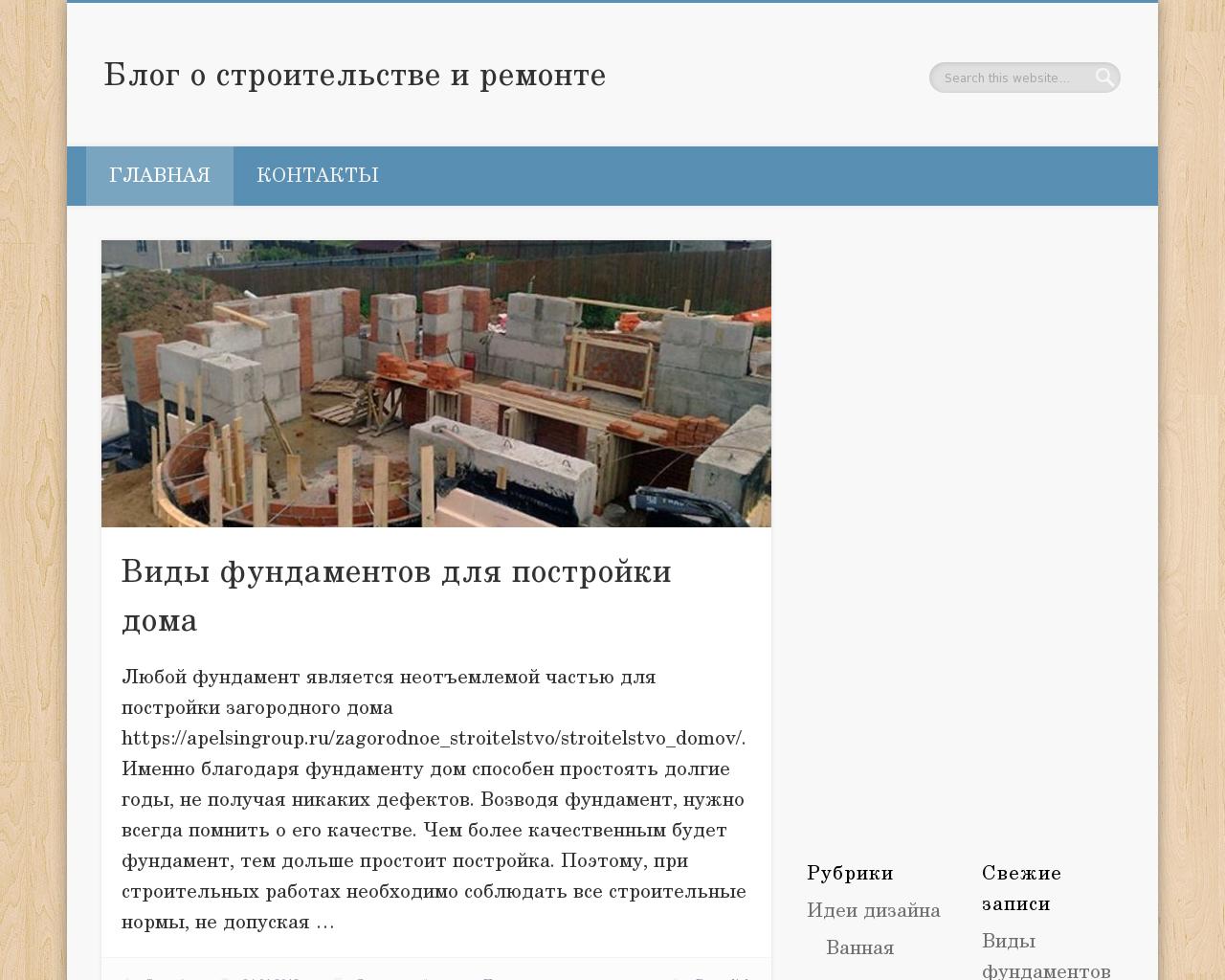 Изображение сайта aldoc.ru в разрешении 1280x1024