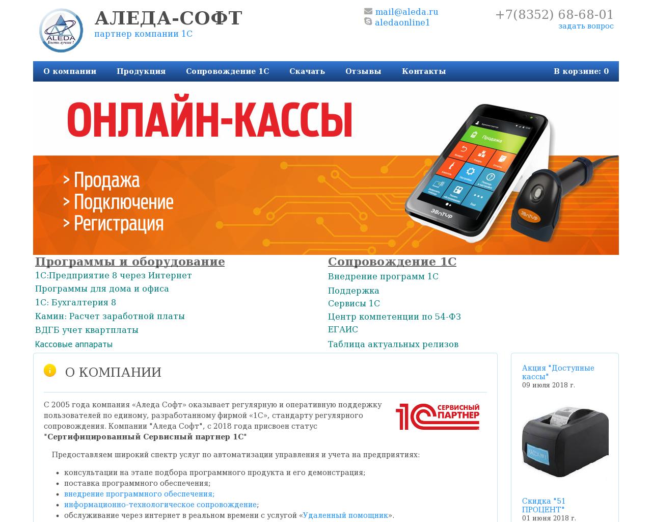 Изображение сайта aleda.ru в разрешении 1280x1024