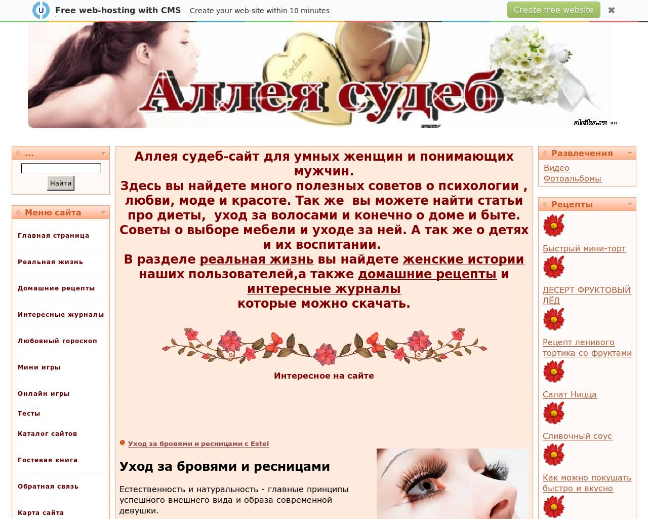 Изображение сайта aleika.ru в разрешении 1280x1024