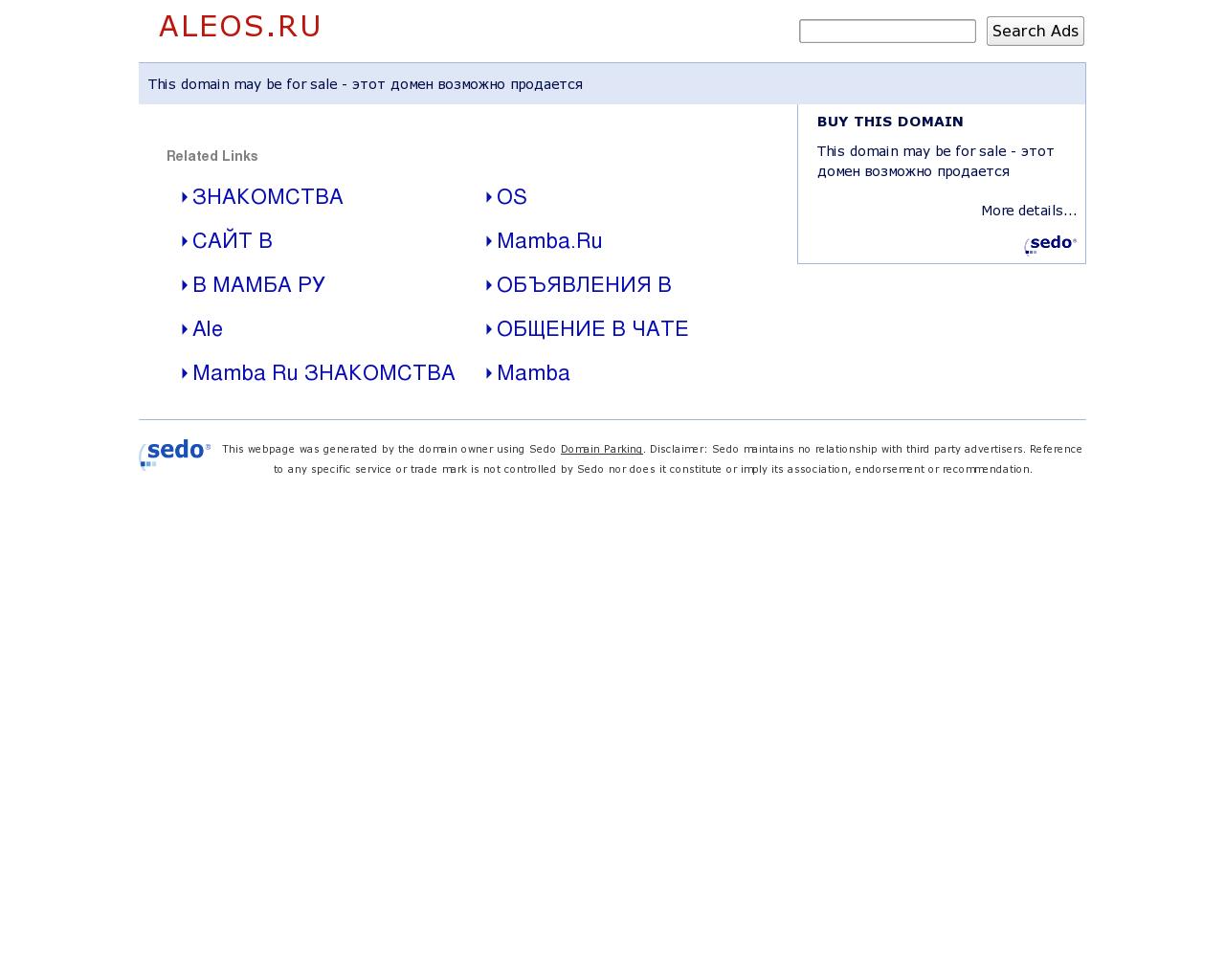 Изображение сайта aleos.ru в разрешении 1280x1024