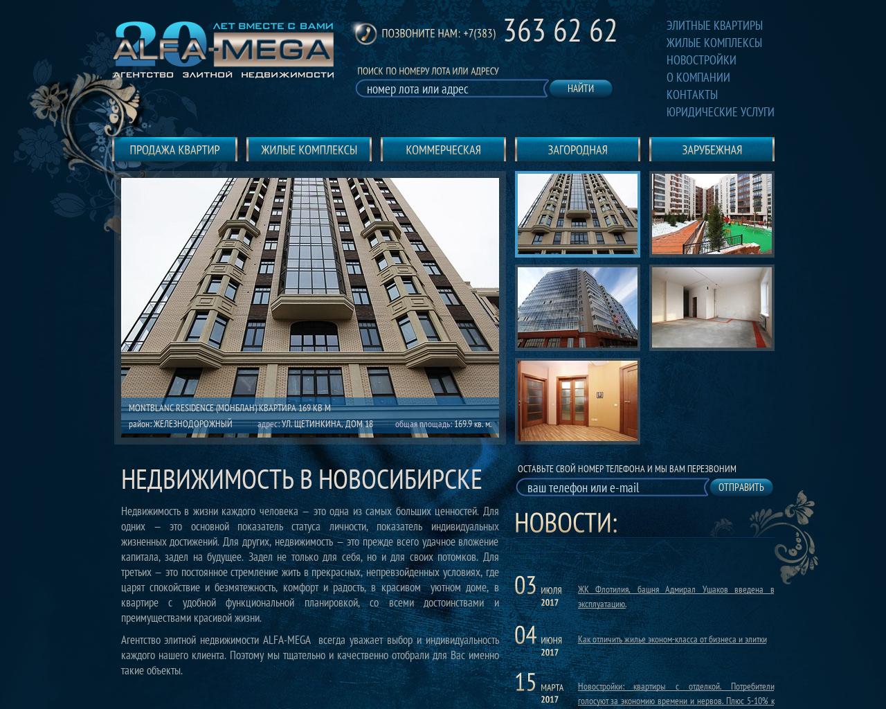 Изображение сайта alfa-mega.ru в разрешении 1280x1024