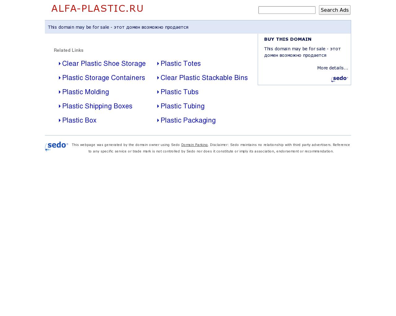 Изображение сайта alfa-plastic.ru в разрешении 1280x1024