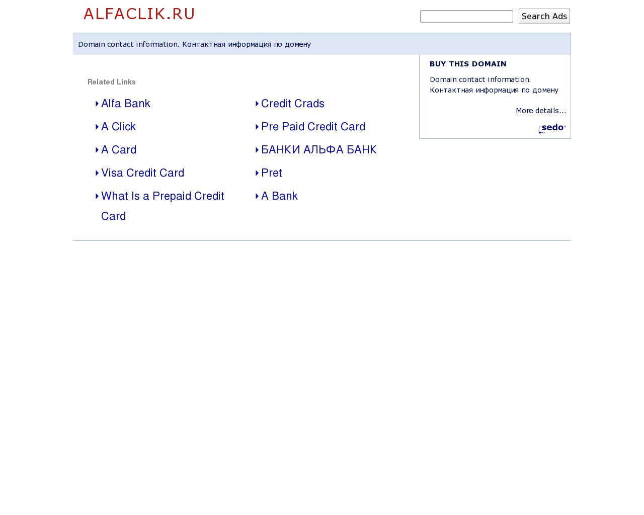 Изображение сайта alfaclik.ru в разрешении 1280x1024