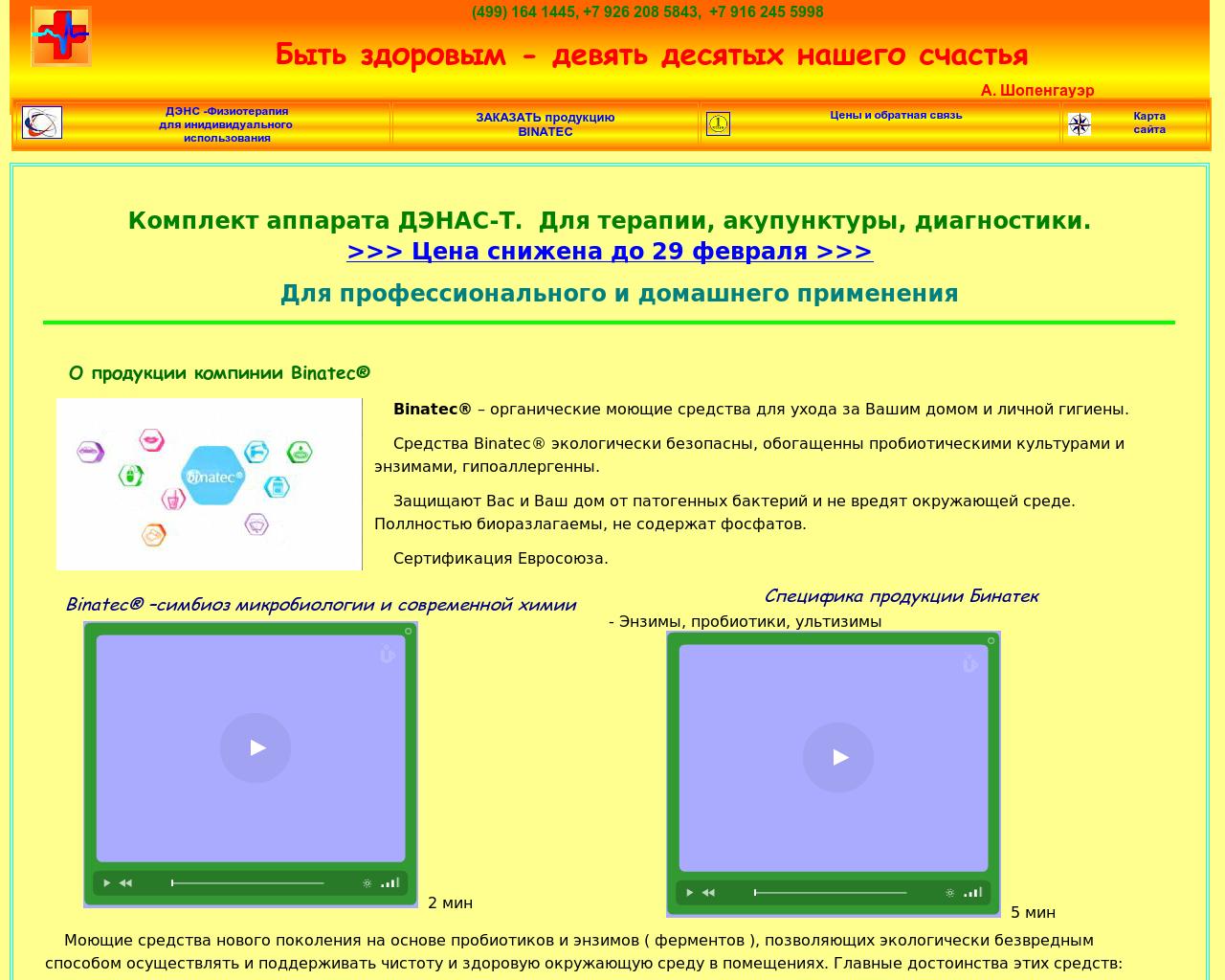 Изображение сайта alfadens.ru в разрешении 1280x1024