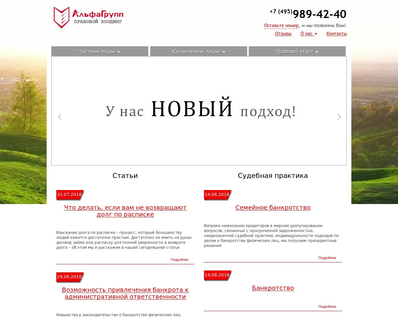 Изображение сайта alfag.ru в разрешении 1280x1024