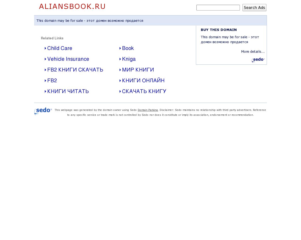 Изображение сайта aliansbook.ru в разрешении 1280x1024
