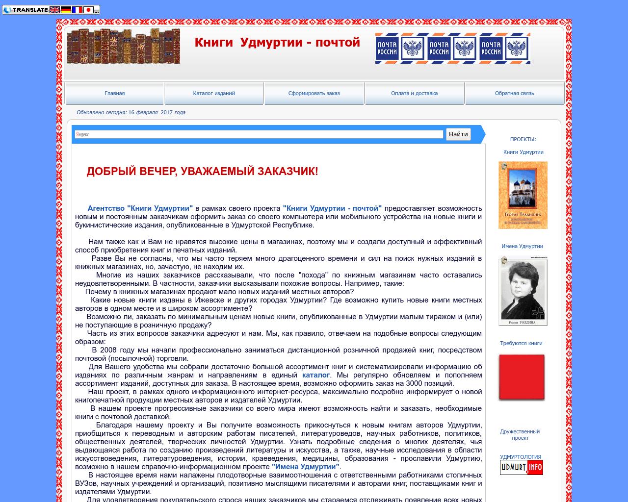 Изображение сайта alibudm.ru в разрешении 1280x1024