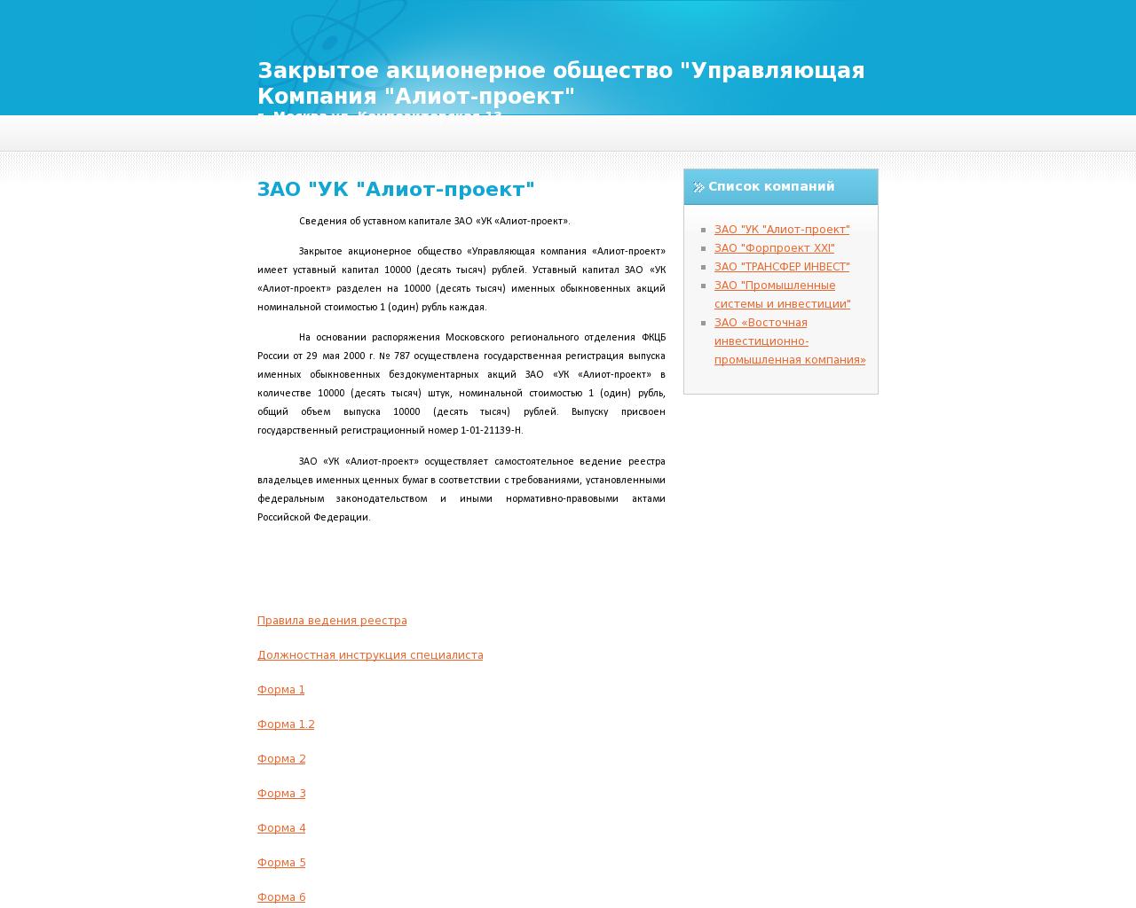 Изображение сайта aliot-project.ru в разрешении 1280x1024