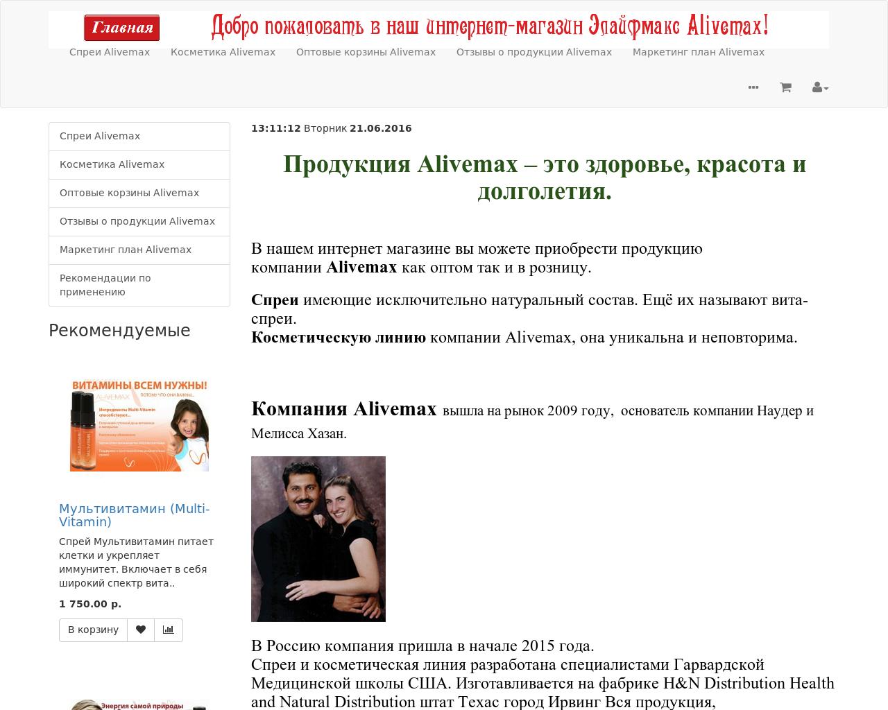 Изображение сайта alivmax.ru в разрешении 1280x1024