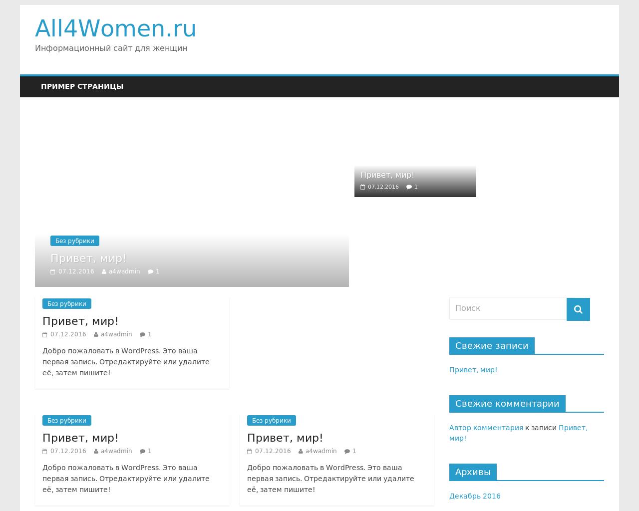 Изображение сайта all4women.ru в разрешении 1280x1024