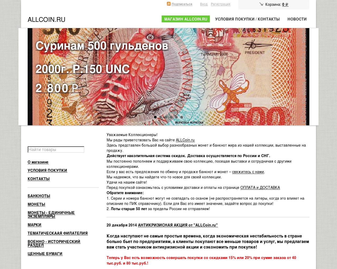 Изображение сайта allcoin.ru в разрешении 1280x1024
