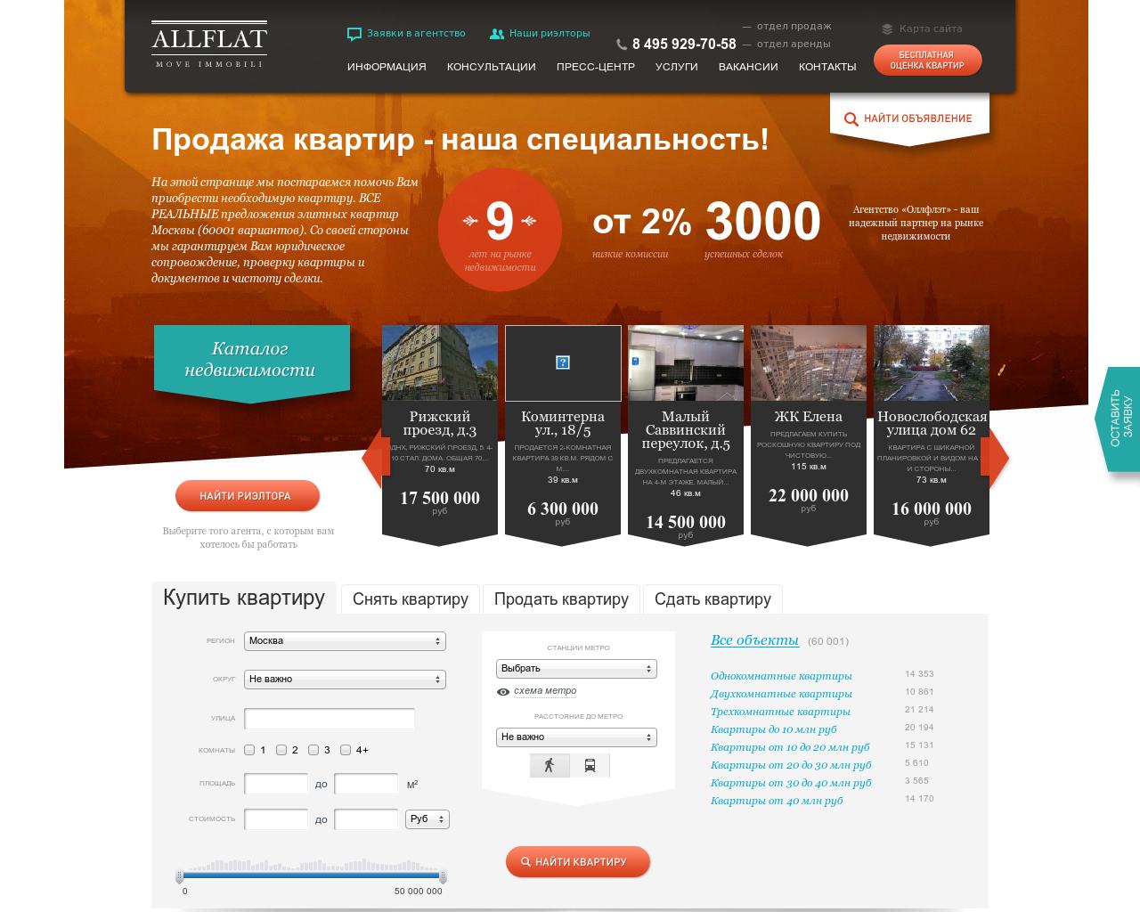 Изображение сайта allflat.ru в разрешении 1280x1024