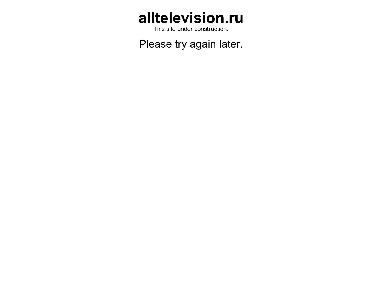 Изображение сайта alltelevision.ru в разрешении 1280x1024