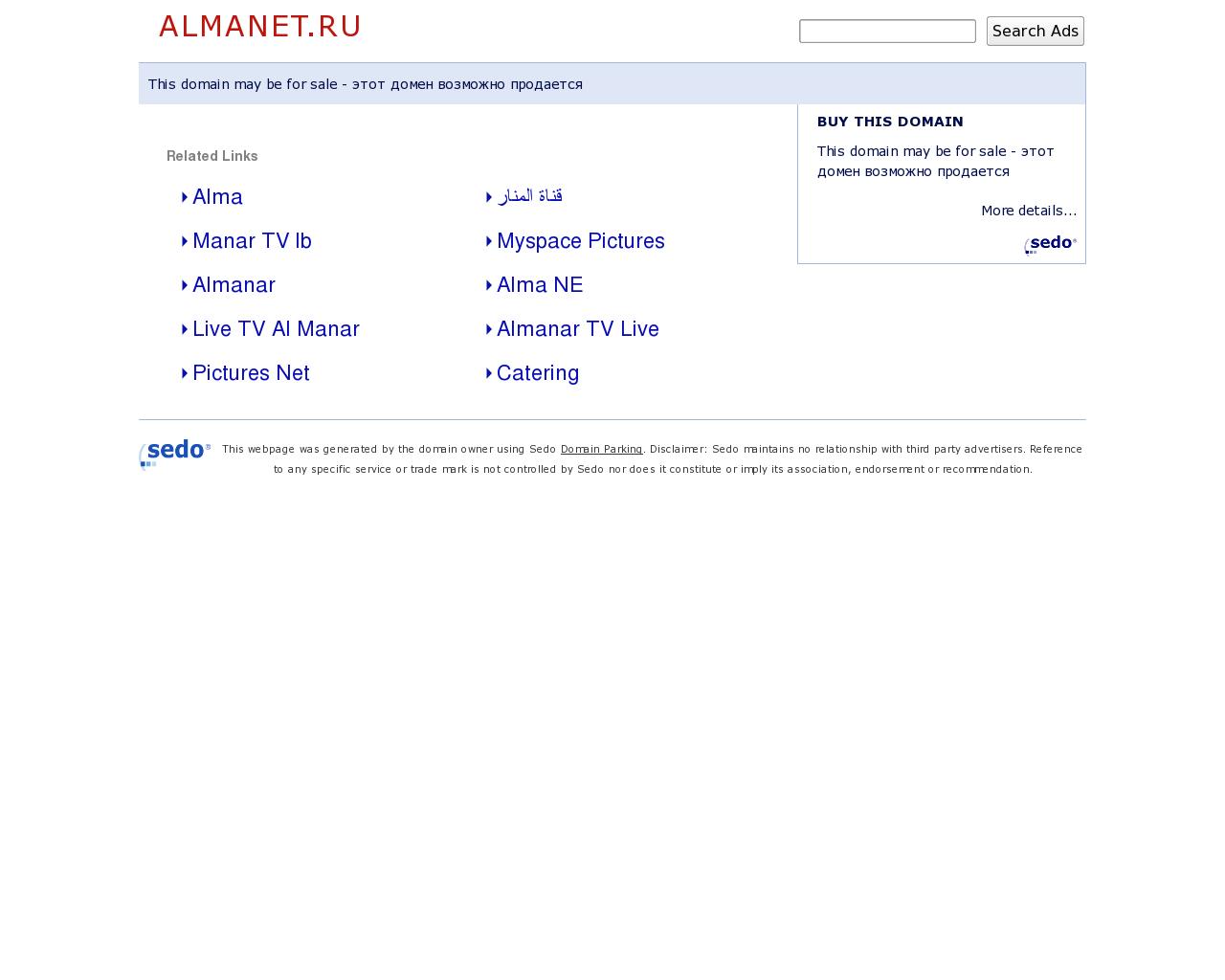 Изображение сайта almanet.ru в разрешении 1280x1024