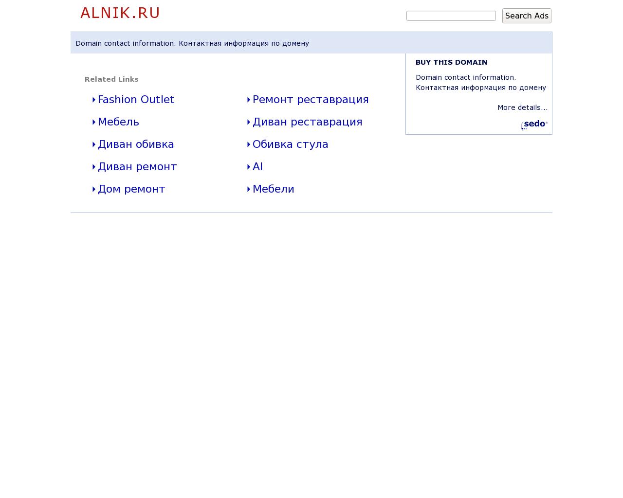 Изображение сайта alnik.ru в разрешении 1280x1024
