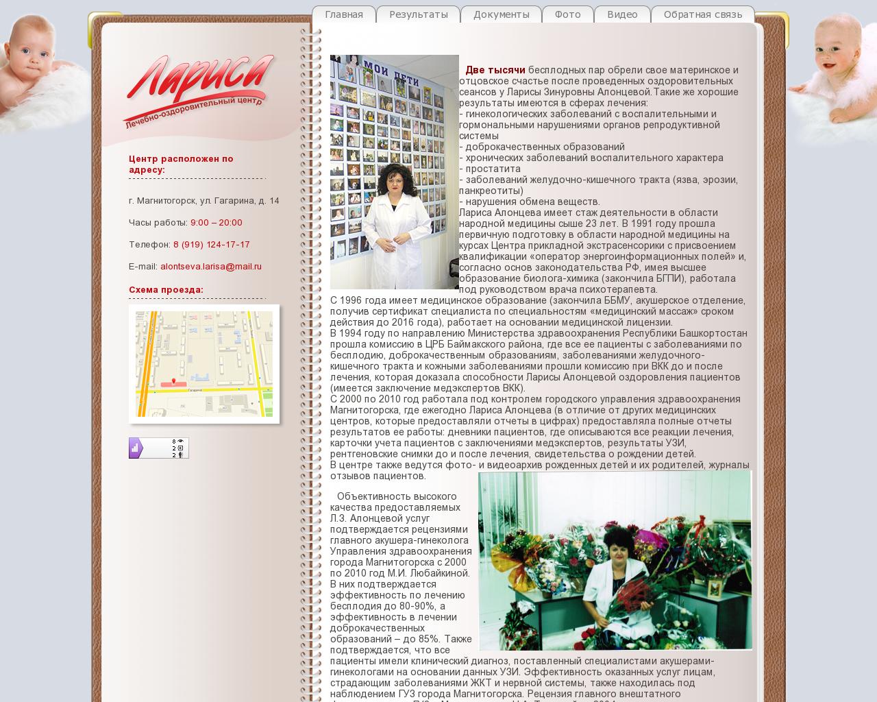 Изображение сайта alontseva.ru в разрешении 1280x1024