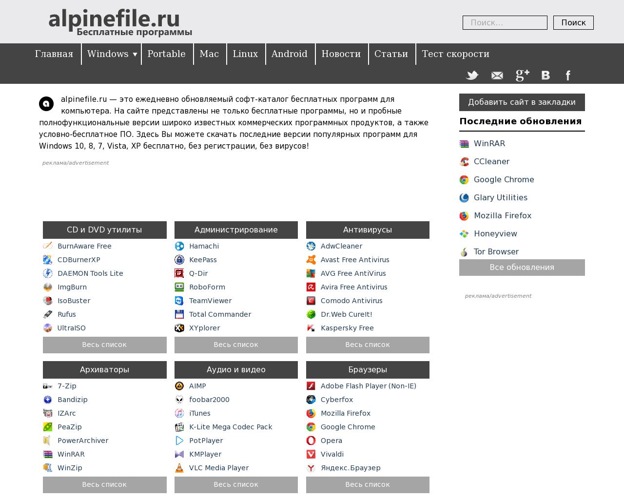 Изображение сайта alpinefile.ru в разрешении 1280x1024