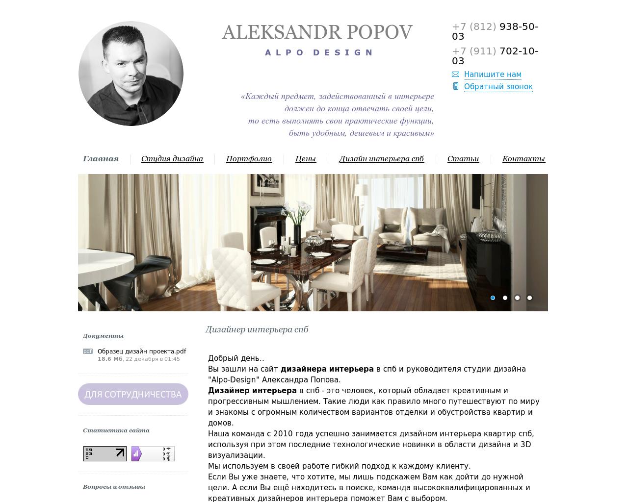 Изображение сайта alpo-design.ru в разрешении 1280x1024