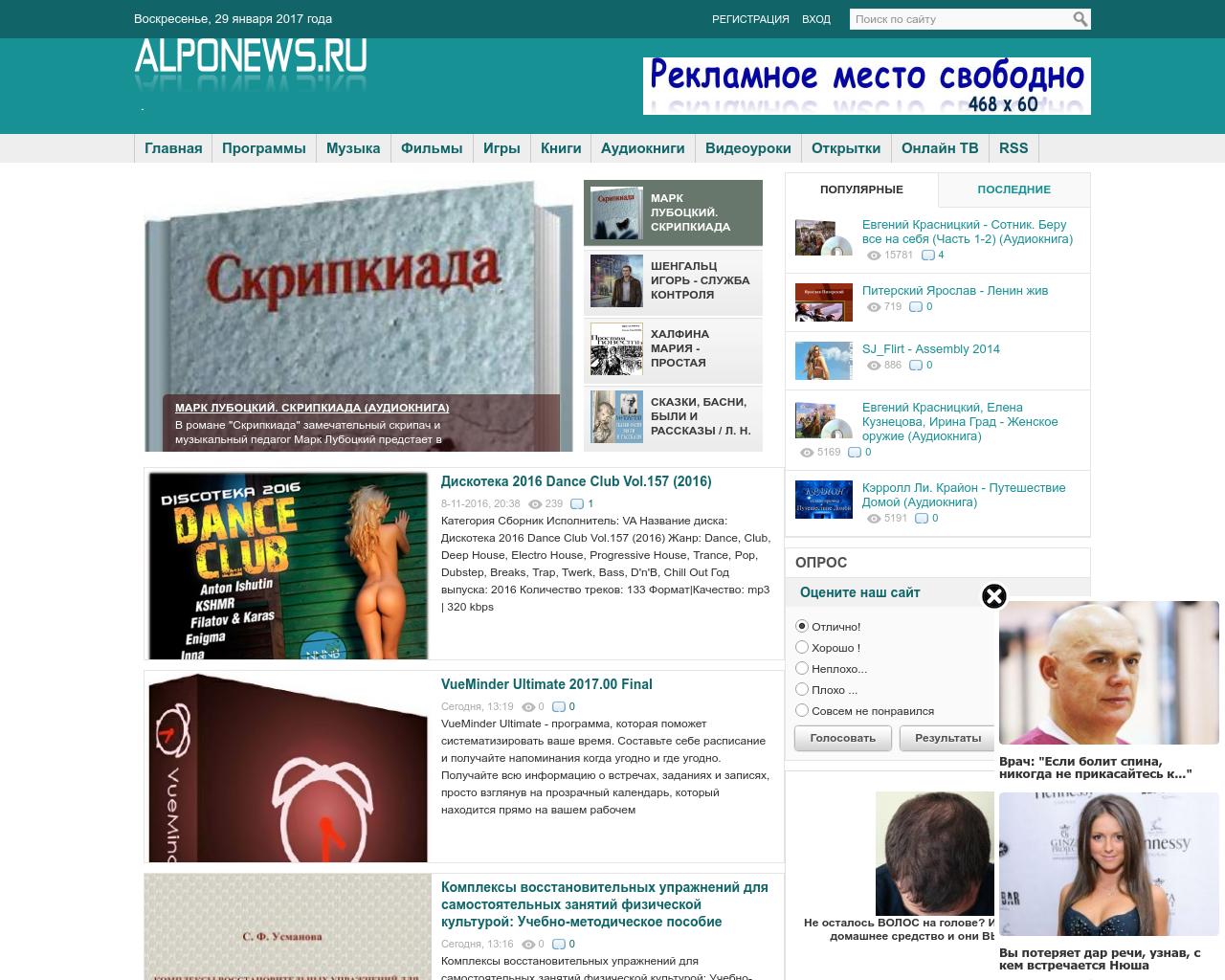 Изображение сайта alponews.ru в разрешении 1280x1024