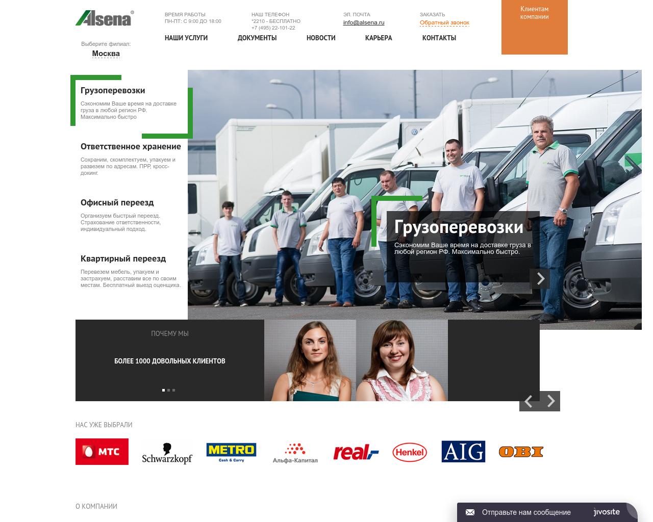 Изображение сайта alsena.ru в разрешении 1280x1024