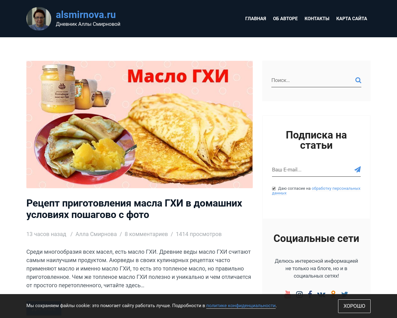 Изображение сайта alsmirnova.ru в разрешении 1280x1024