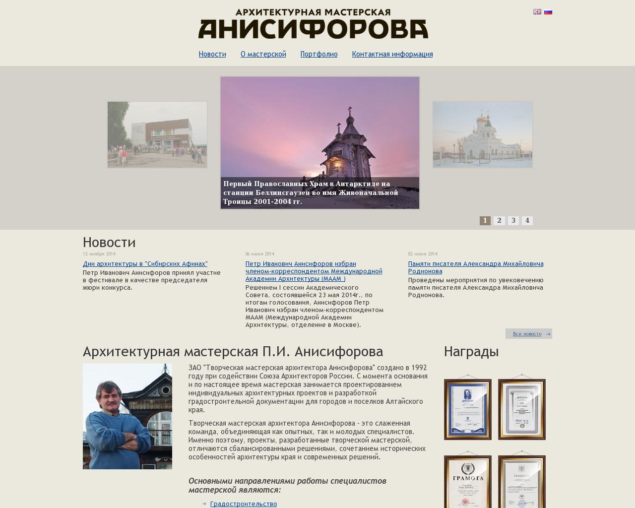 Изображение сайта altarh.ru в разрешении 1280x1024