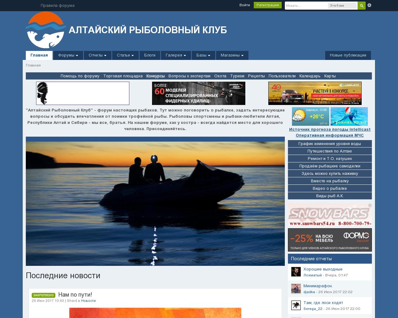 Изображение сайта altfishing-club.ru в разрешении 1280x1024