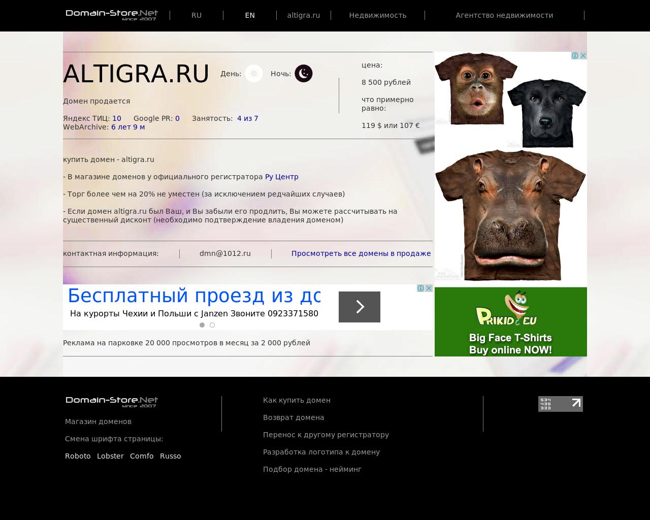 Изображение сайта altigra.ru в разрешении 1280x1024