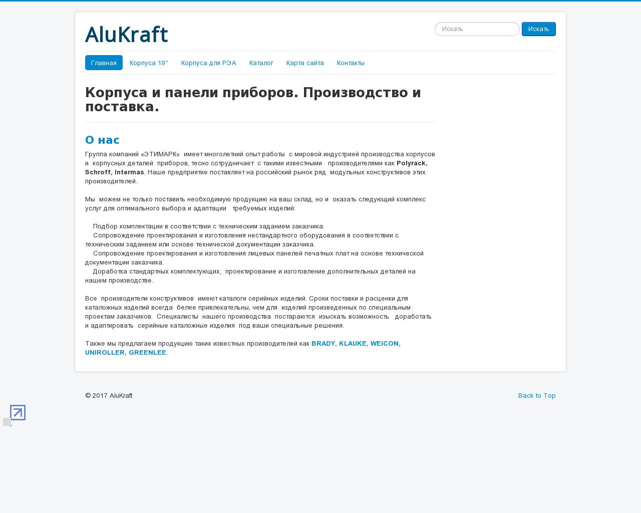 Изображение сайта alukraft.ru в разрешении 1280x1024