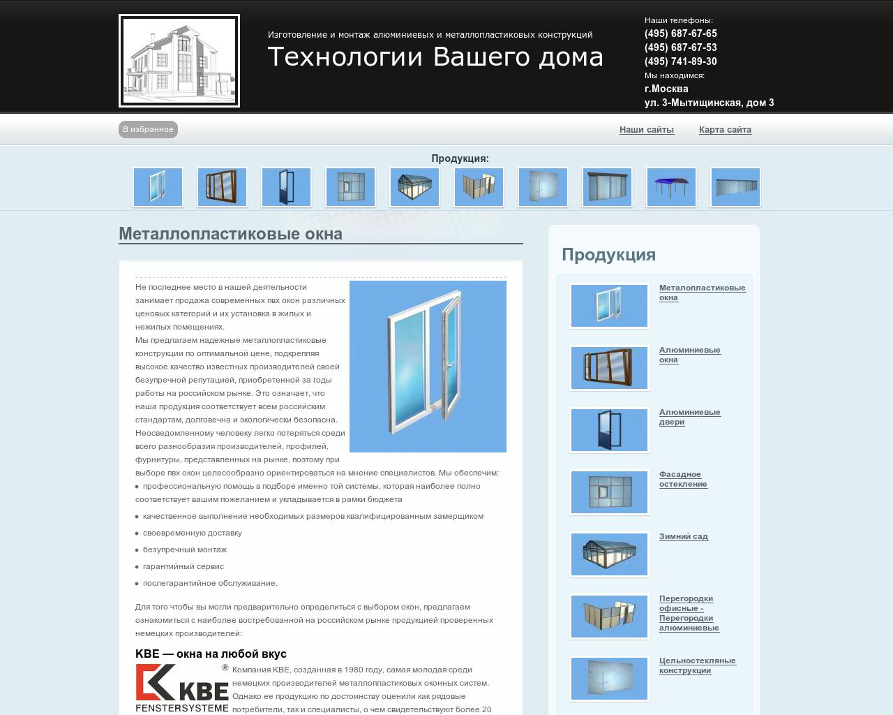 Изображение сайта aluminievye-konstrukcii.ru в разрешении 1280x1024