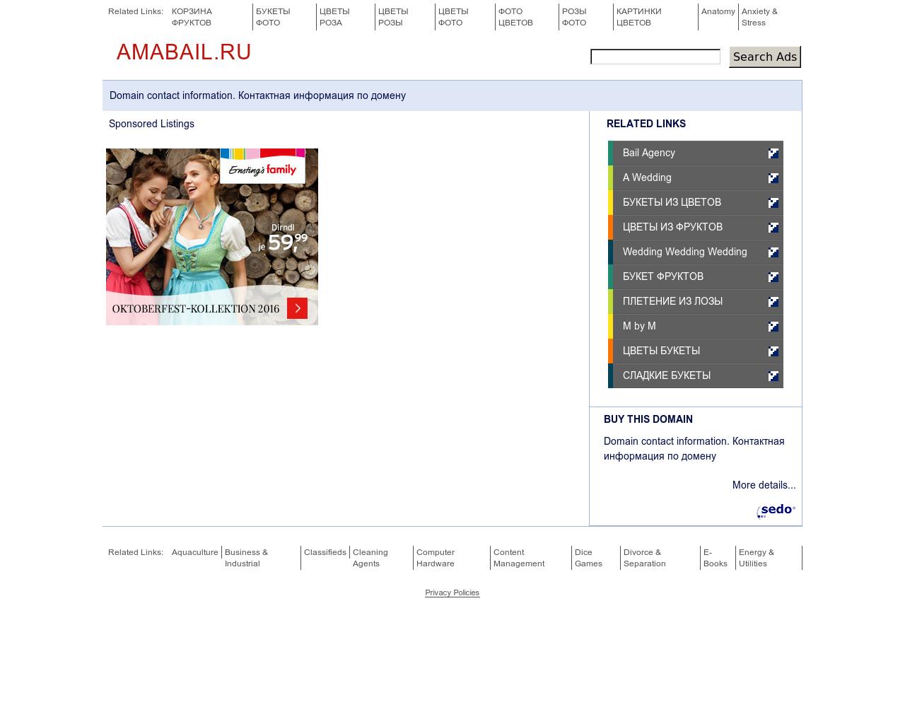 Изображение сайта amabail.ru в разрешении 1280x1024