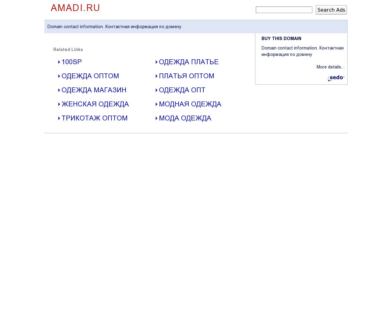 Изображение сайта amadi.ru в разрешении 1280x1024