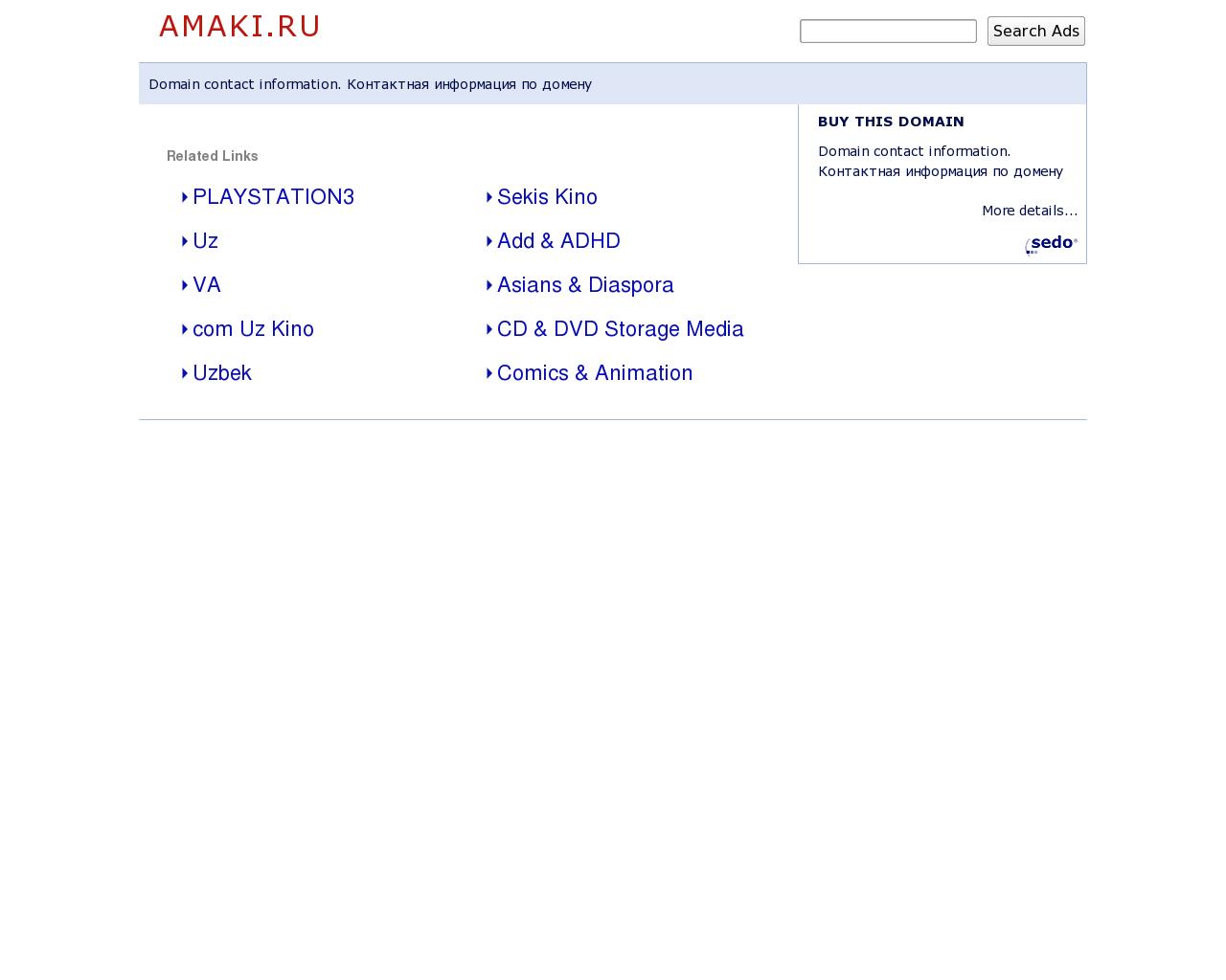 Изображение сайта amaki.ru в разрешении 1280x1024