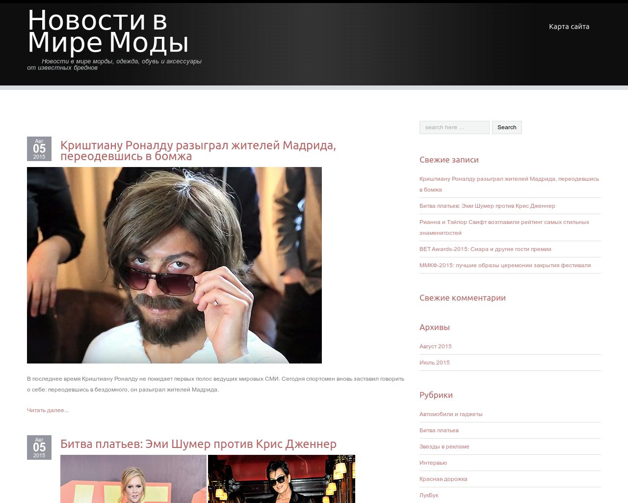 Изображение сайта amarant-fashion.ru в разрешении 1280x1024