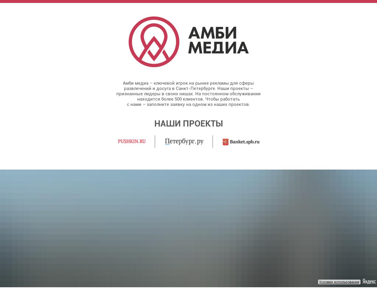 Изображение сайта ambi.ru в разрешении 1280x1024