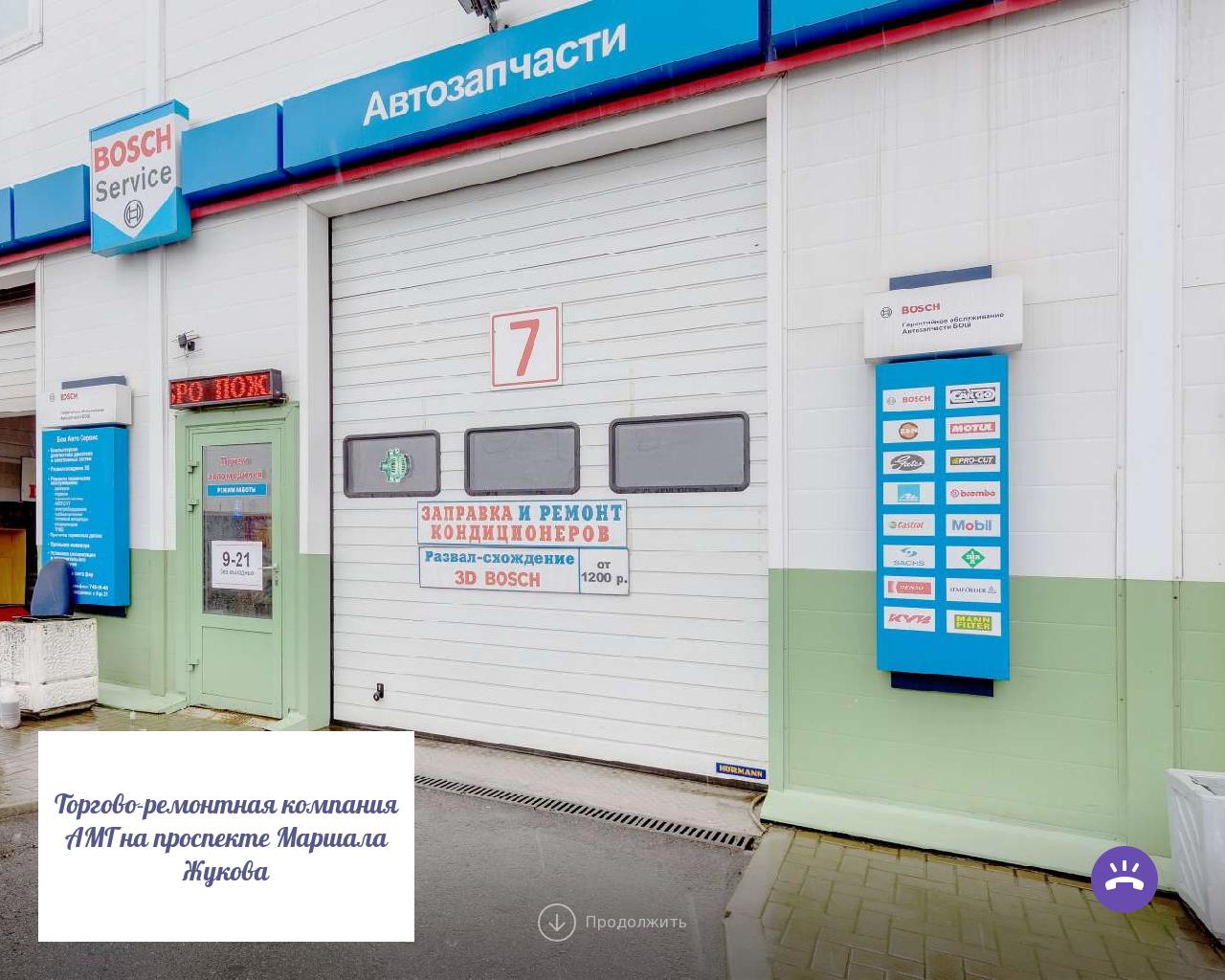 Изображение сайта amg-auto.ru в разрешении 1280x1024