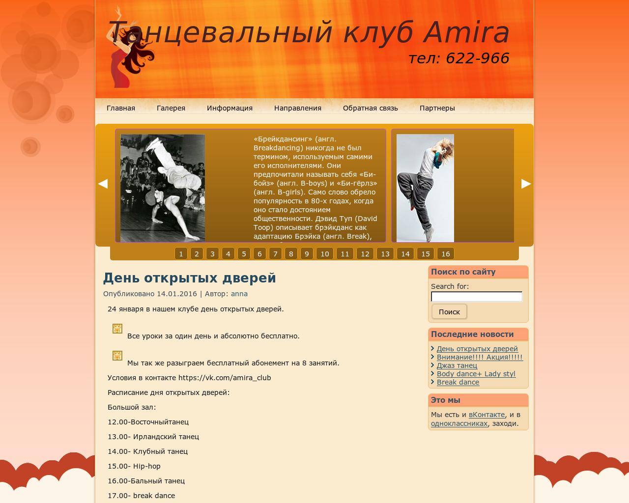 Изображение сайта amira-club.ru в разрешении 1280x1024
