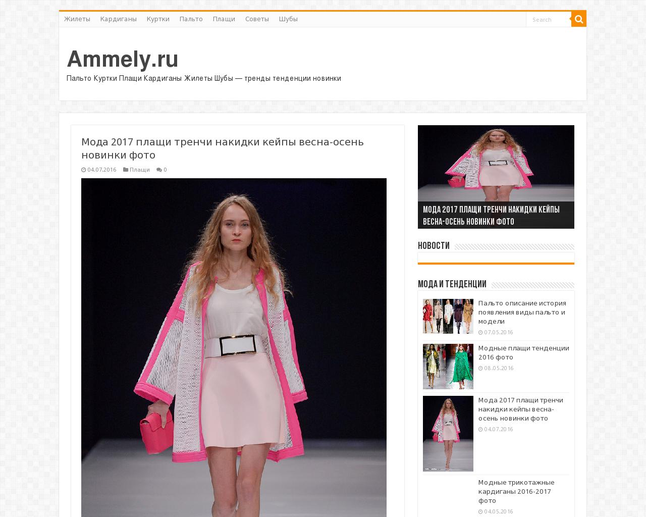 Изображение сайта ammely.ru в разрешении 1280x1024